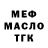 Метадон белоснежный Silvaclamor