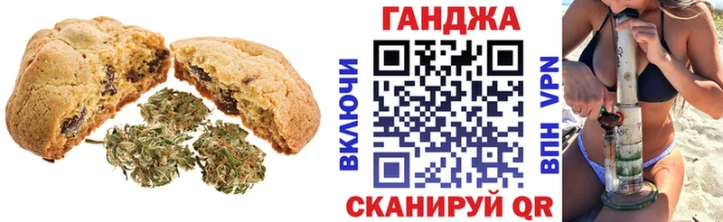 где можно купить   Ивантеевка  Canna-Cookies конопля 