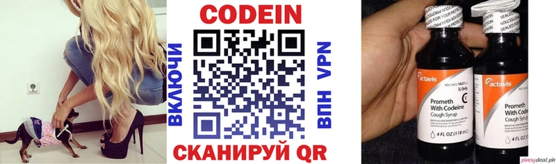 Кодеин напиток Lean (лин) сколько стоит Ивантеевка