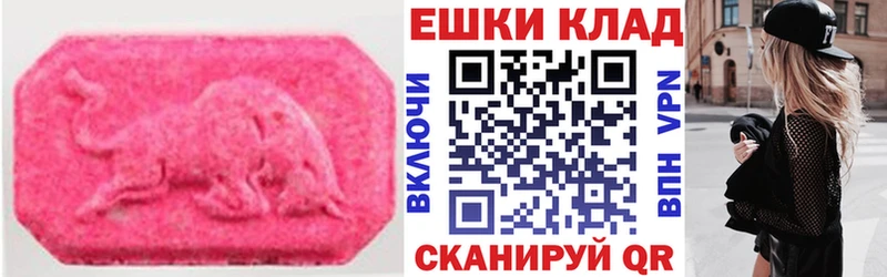 Ecstasy 280мг  где можно купить   Ивантеевка 