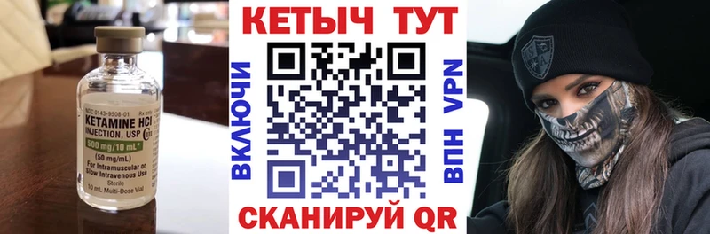 Кетамин VHQ  Ивантеевка 