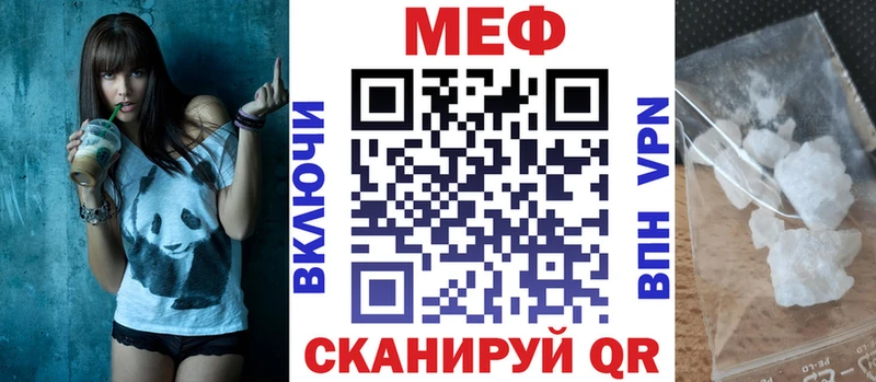 Мефедрон мяу мяу  Ивантеевка 